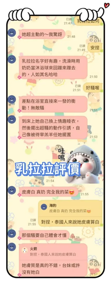 台南定點茶-乳拉拉
