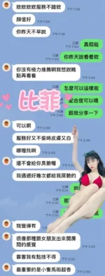 雲林定點茶-比菲