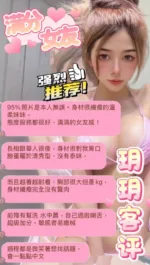 新北定點茶-玥玥