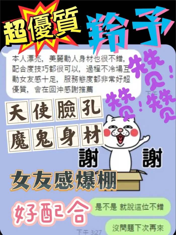 台中定點茶-羚予