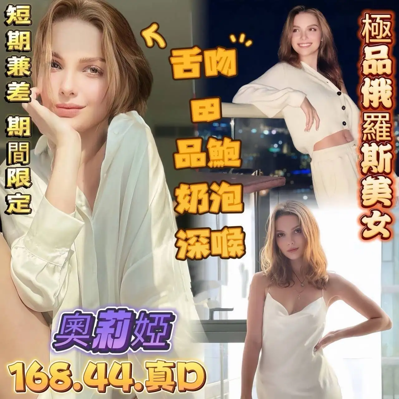 高雄定點茶-奧莉婭 高雄定點茶-奧莉婭