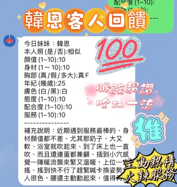 新竹定點茶-韓恩