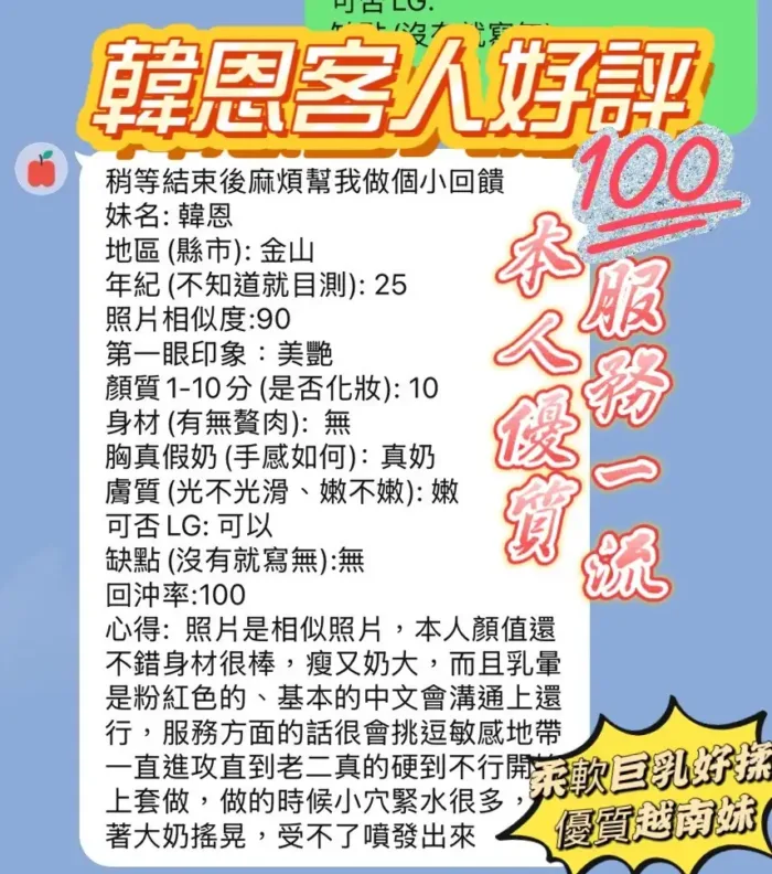 新竹定點茶-韓恩