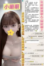 高雄定點茶-小萌萌