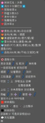 新竹定點茶-沐柔