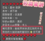 彰化定點茶-筱詩