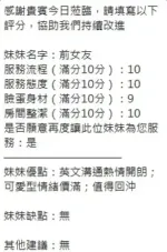 新竹定點茶-前女友