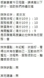 新竹定點茶-前女友