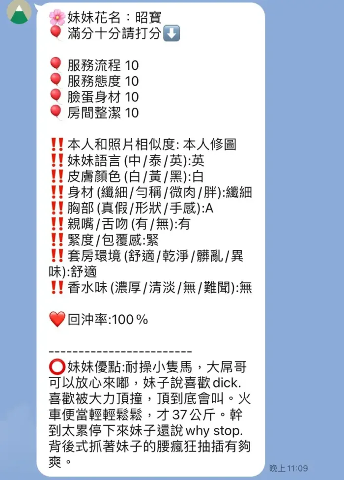 新竹定點茶-昭寶