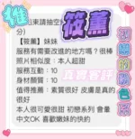 桃園定點茶-筱薰