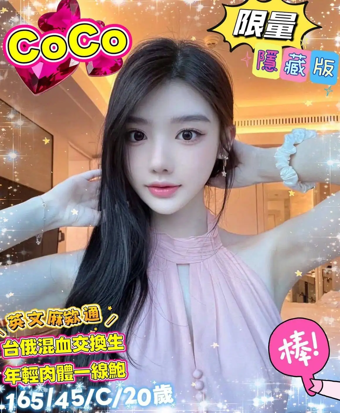 台南外送茶-Coco 台南外送茶-Coco