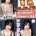 雲林定點茶-蜜柔