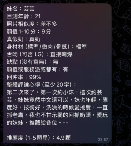 高雄定點茶-芸芸
