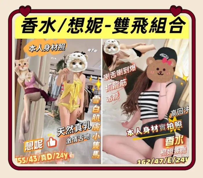 台南定點茶-香水