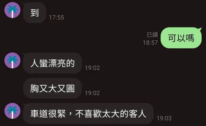 桃園定點茶-芯月