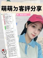 台北定點茶-萌萌ㄉ