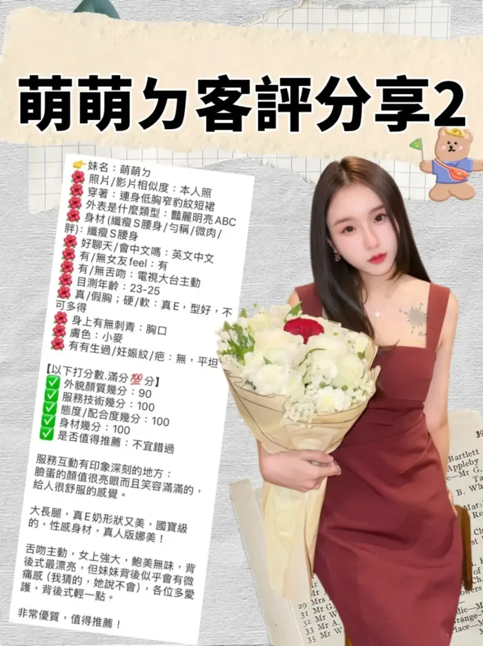 台北定點茶-萌萌ㄉ