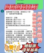 新竹定點茶-姿瑜