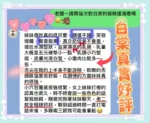 高雄定點茶-白棠
