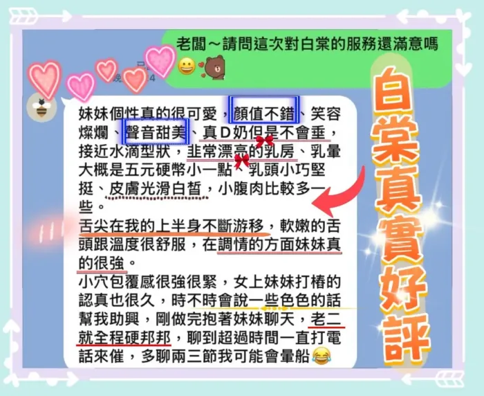 高雄定點茶-白棠