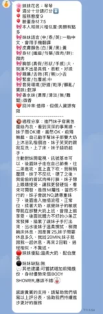 新竹定點茶-琴琴
