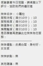 新竹定點茶-小蘿拉