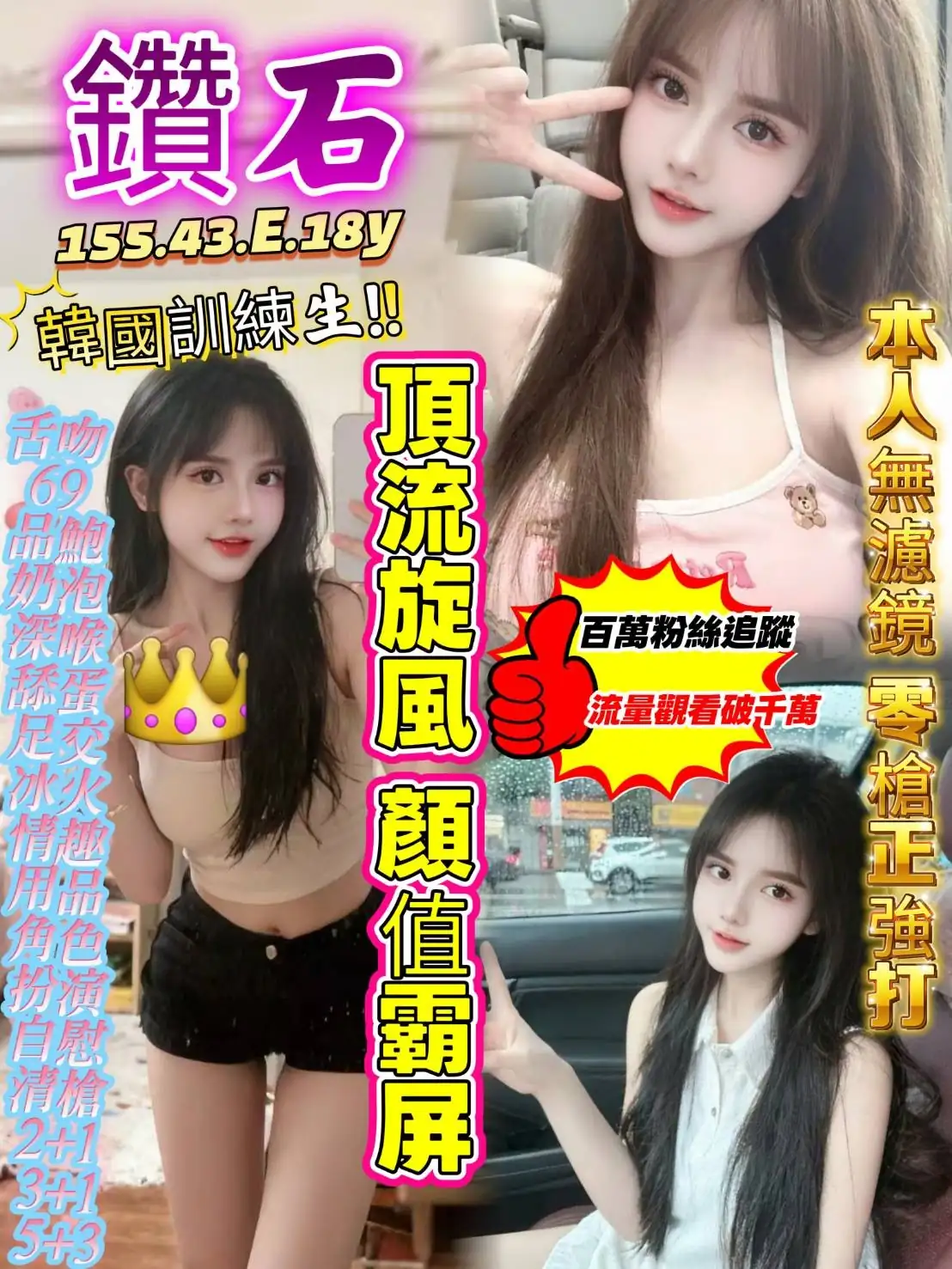 台中定點茶-鑽石 台中定點茶-鑽石