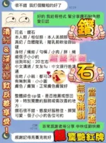台中定點茶-鑽石