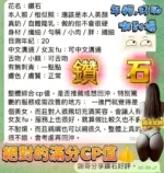 台中定點茶-鑽石