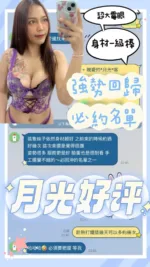台南定點茶-月光