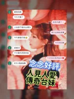 高雄定點茶-念念