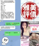 台南定點茶-雅美