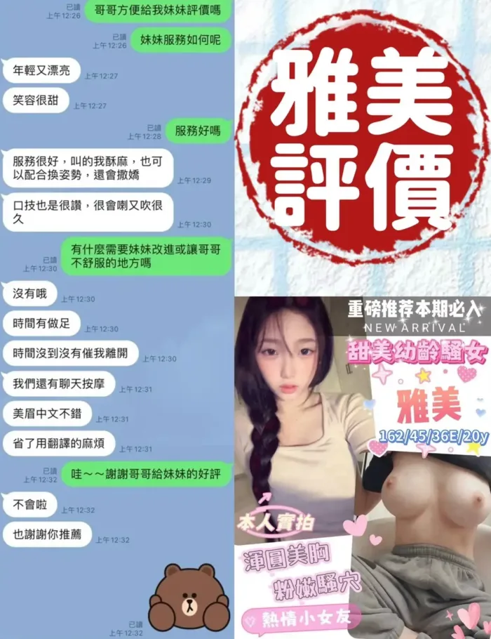 台南定點茶-雅美