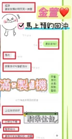台中定點茶-金萱