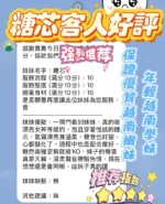 新竹定點茶-糖芯