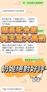 台中定點茶-奶姬