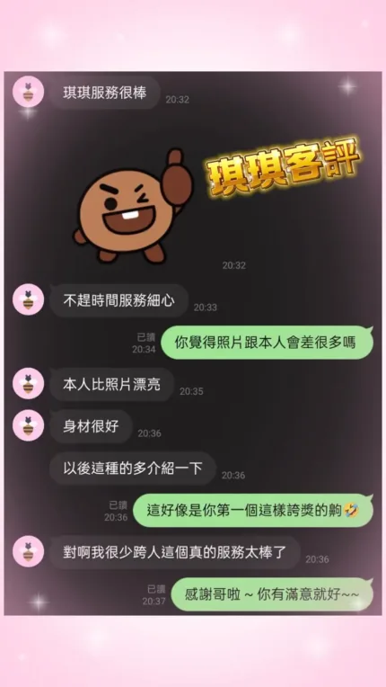 屏東定點茶-琪琪