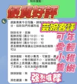 新竹定點茶-芸婉
