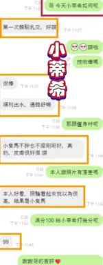 彰化定點茶-小蒂希