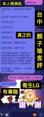 台中定點茶-顏子瑜