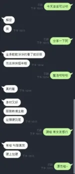 新竹定點茶-蛋蛋