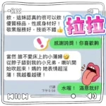 台中定點茶-拉拉