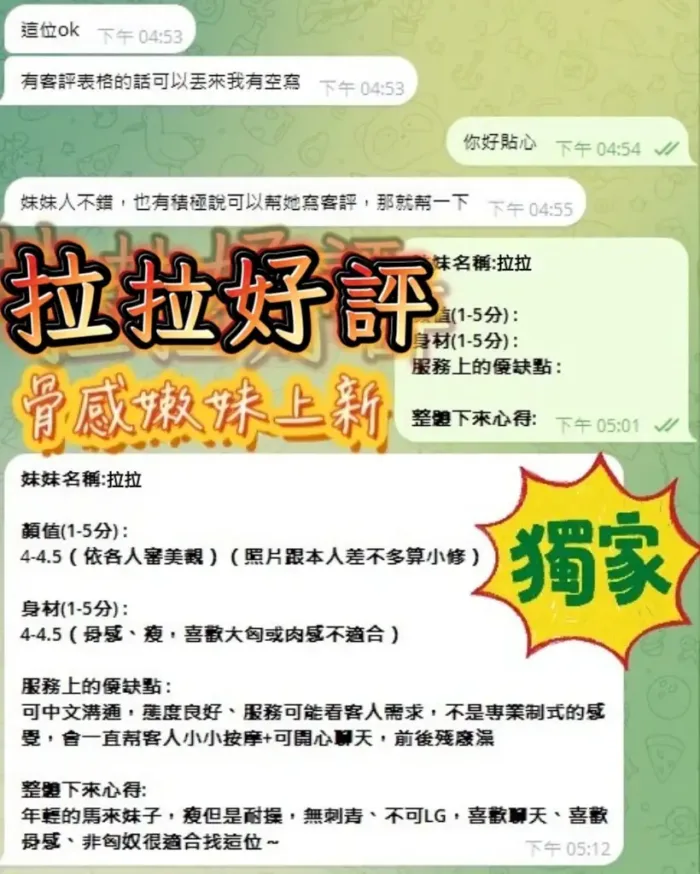 台中定點茶-拉拉