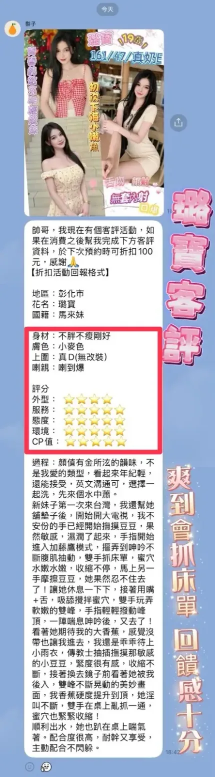 彰化定點茶-璐寶