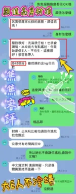 新竹定點茶-焦焦