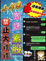 台中外送茶-小金漁