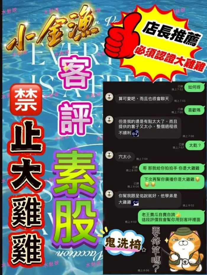 台中外送茶-小金漁