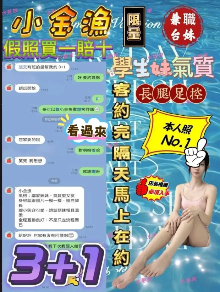 台中外送茶-小金漁