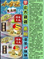 台中外送茶-小金漁