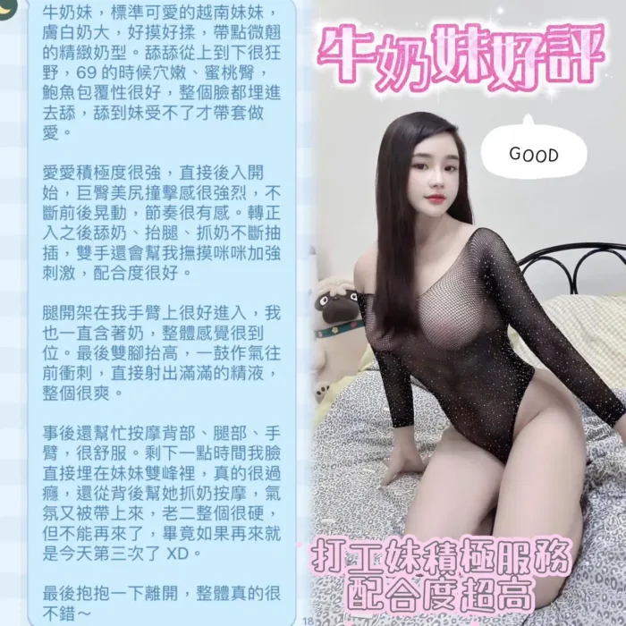 台中定點茶-牛奶妹